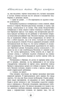 Адвокатская тайна. Теряя контроль — фото, картинка — 12