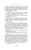 Адвокатская тайна. Теряя контроль — фото, картинка — 13