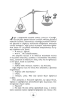 Адвокатская тайна. Теряя контроль — фото, картинка — 15