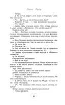 Адвокатская тайна. Теряя контроль — фото, картинка — 3