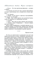 Адвокатская тайна. Теряя контроль — фото, картинка — 4
