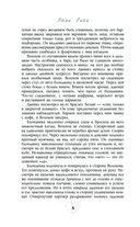 Адвокатская тайна. Теряя контроль — фото, картинка — 5