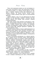 Адвокатская тайна. Теряя контроль — фото, картинка — 7