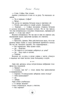 Адвокатская тайна. Теряя контроль — фото, картинка — 9