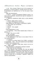 Адвокатская тайна. Теряя контроль — фото, картинка — 10