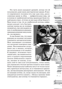 Что я чувствую? Дневник чувств и эмоций (глитч) — фото, картинка — 5