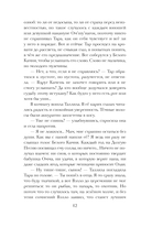 Легенды Эоса. Украденная душа — фото, картинка — 8