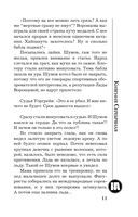 Княгиня Серебряная — фото, картинка — 11