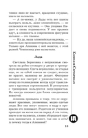 Княгиня Серебряная — фото, картинка — 13