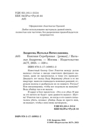 Княгиня Серебряная — фото, картинка — 4