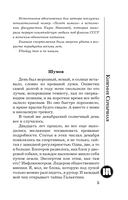 Княгиня Серебряная — фото, картинка — 5