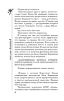 Княгиня Серебряная — фото, картинка — 6
