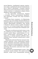 Княгиня Серебряная — фото, картинка — 7