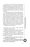 Княгиня Серебряная — фото, картинка — 9