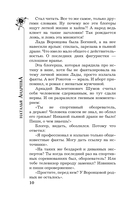 Княгиня Серебряная — фото, картинка — 10