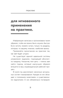 Дел до ж*пы. Как вести список задач, чтобы они выполнялись сами собой — фото, картинка — 15