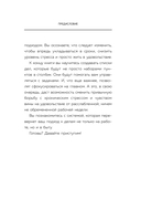 Дел до ж*пы. Как вести список задач, чтобы они выполнялись сами собой — фото, картинка — 17