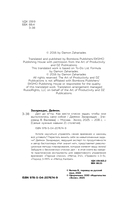 Дел до ж*пы. Как вести список задач, чтобы они выполнялись сами собой — фото, картинка — 8