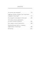 Дел до ж*пы. Как вести список задач, чтобы они выполнялись сами собой — фото, картинка — 10