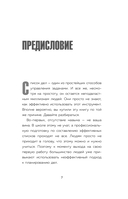 Дел до ж*пы. Как вести список задач, чтобы они выполнялись сами собой — фото, картинка — 11