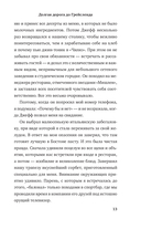 Долгая дорога до Грейсленда — фото, картинка — 11