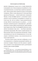 Долгая дорога до Грейсленда — фото, картинка — 13