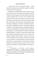 Долгая дорога до Грейсленда — фото, картинка — 6