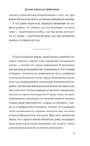 Долгая дорога до Грейсленда — фото, картинка — 7