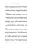 Долгая дорога до Грейсленда — фото, картинка — 8