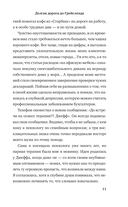 Долгая дорога до Грейсленда — фото, картинка — 9