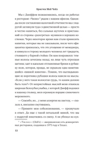 Долгая дорога до Грейсленда — фото, картинка — 10