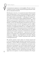 Болезни империи. Как пытки рабов и зверства во время войн изменили медицину — фото, картинка — 11