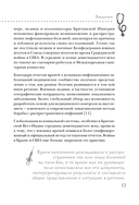 Болезни империи. Как пытки рабов и зверства во время войн изменили медицину — фото, картинка — 12