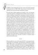 Болезни империи. Как пытки рабов и зверства во время войн изменили медицину — фото, картинка — 13