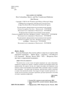 Болезни империи. Как пытки рабов и зверства во время войн изменили медицину — фото, картинка — 3