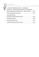 Болезни империи. Как пытки рабов и зверства во время войн изменили медицину — фото, картинка — 5