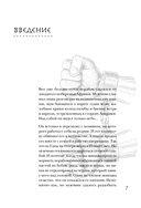 Болезни империи. Как пытки рабов и зверства во время войн изменили медицину — фото, картинка — 6
