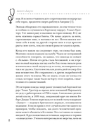 Болезни империи. Как пытки рабов и зверства во время войн изменили медицину — фото, картинка — 7