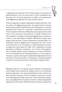 Болезни империи. Как пытки рабов и зверства во время войн изменили медицину — фото, картинка — 8
