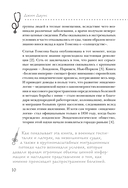 Болезни империи. Как пытки рабов и зверства во время войн изменили медицину — фото, картинка — 9