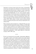 Болезни империи. Как пытки рабов и зверства во время войн изменили медицину — фото, картинка — 10