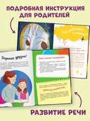 Логопедические сказки — фото, картинка — 4