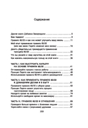 Жизненное правило 80/20: Как успевать больше с меньшими усилиями — фото, картинка — 1