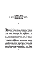 Жизненное правило 80/20: Как успевать больше с меньшими усилиями — фото, картинка — 3