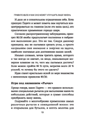 Жизненное правило 80/20: Как успевать больше с меньшими усилиями — фото, картинка — 5