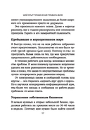 Жизненное правило 80/20: Как успевать больше с меньшими усилиями — фото, картинка — 9