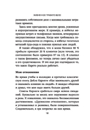 Жизненное правило 80/20: Как успевать больше с меньшими усилиями — фото, картинка — 10