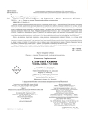 Северный Кавказ. Уникальная Россия — фото, картинка — 5