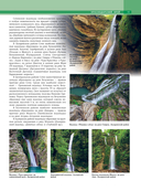 Северный Кавказ. Уникальная Россия — фото, картинка — 14