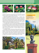 Северный Кавказ. Уникальная Россия — фото, картинка — 18